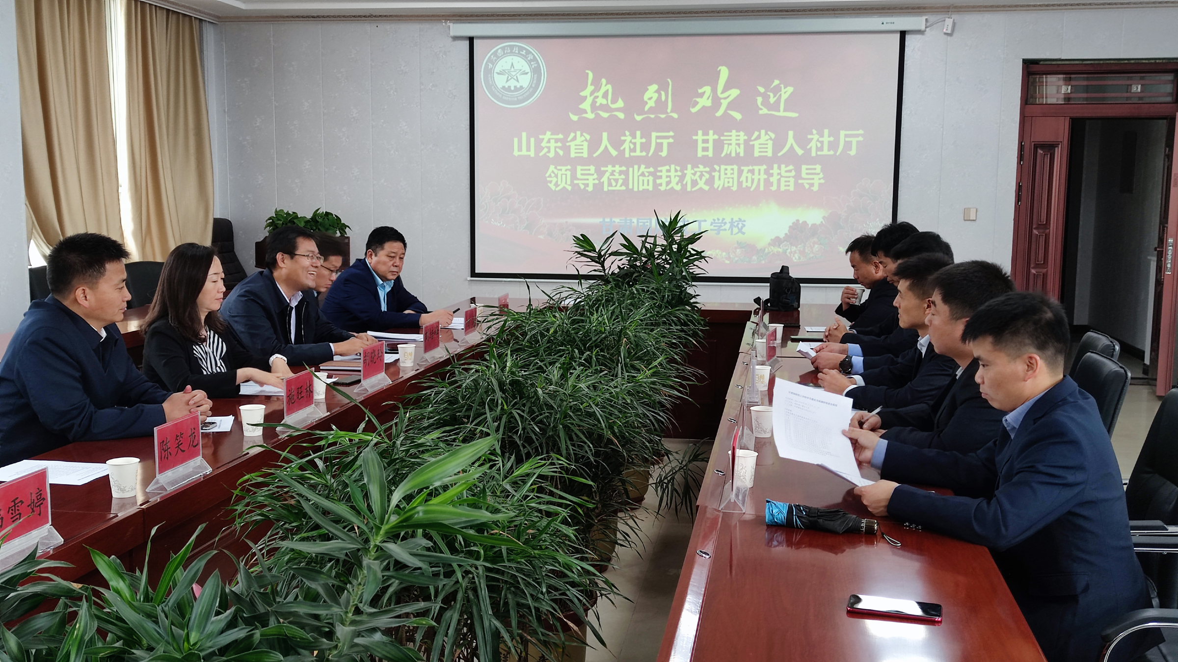  山东省人社厅莅临我校调研学生就业工作