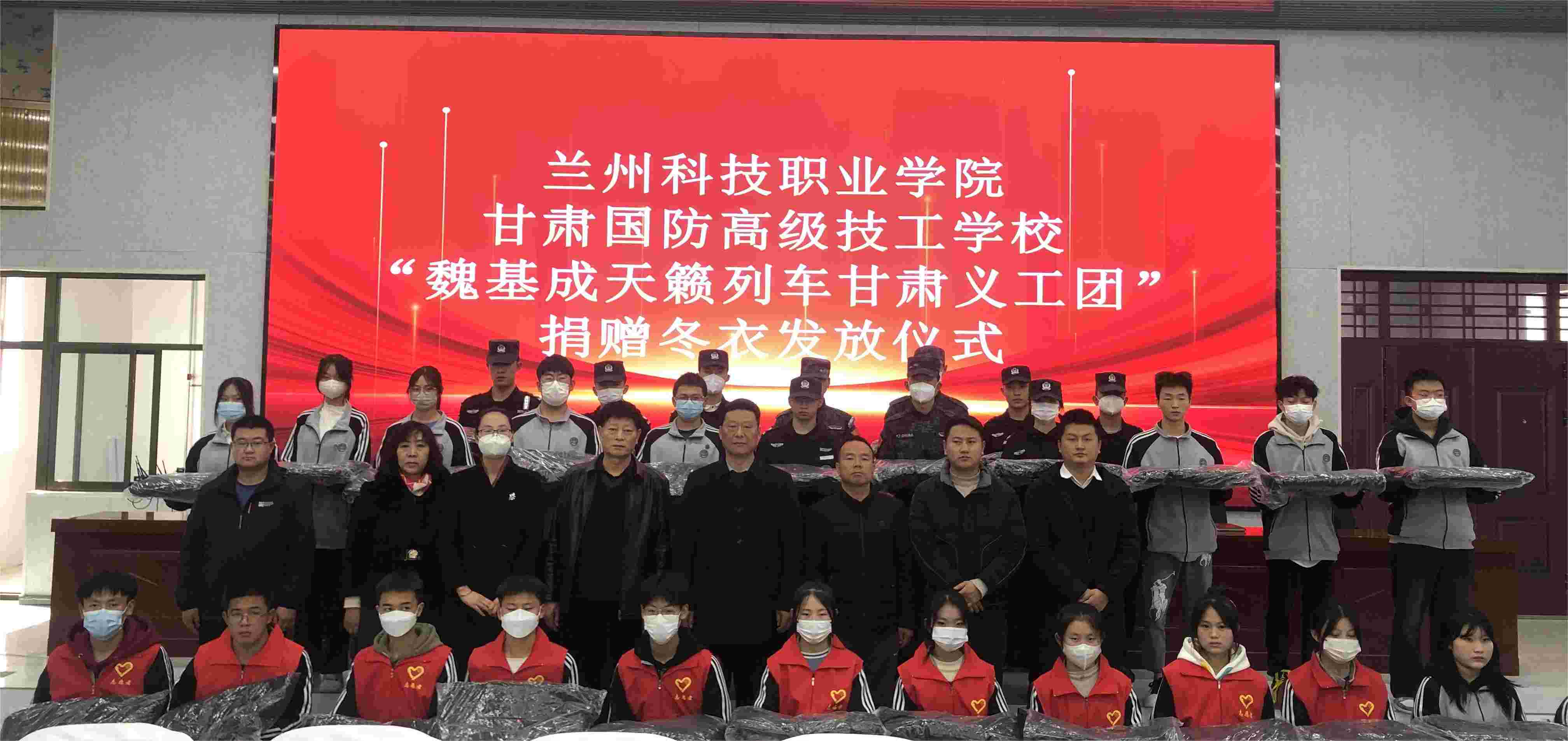 【温暖入校】“魏基成天籁列车甘肃义工团”情暖国防学子