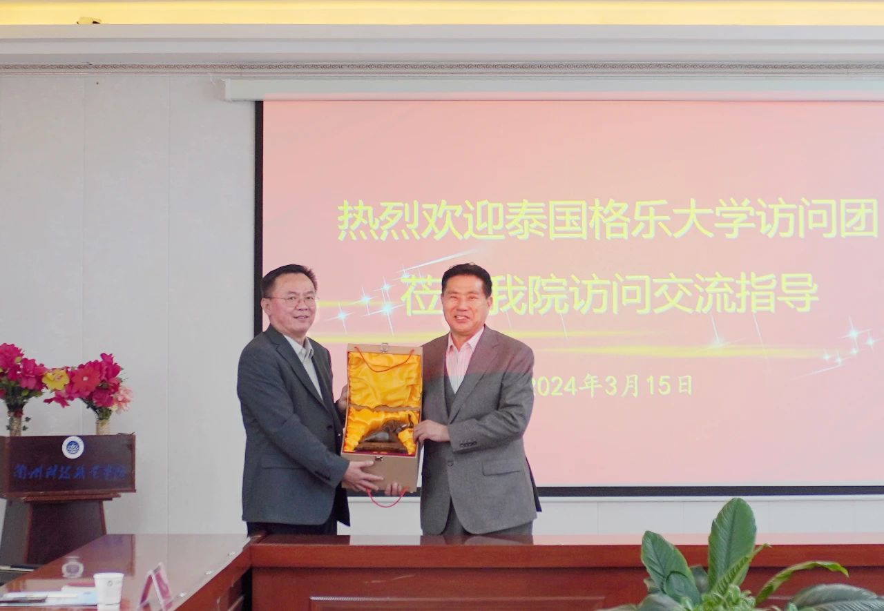 泰国格乐大学访问团成员莅临学院访问