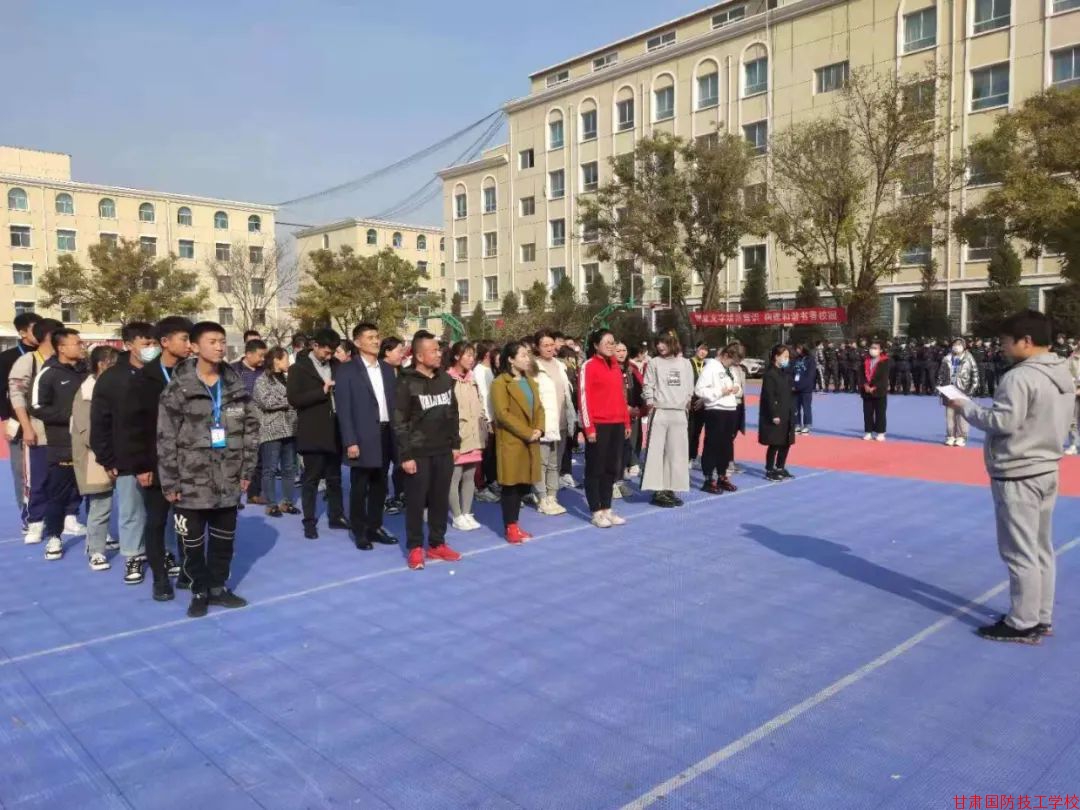 甘肃国防技工学校教职工趣味运动会